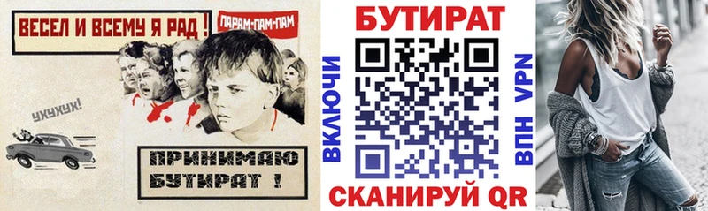 БУТИРАТ GHB  Рыбное 