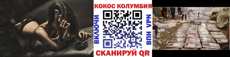 Кокаин Колумбийский  Рыбное 