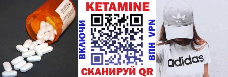 КЕТАМИН ketamine Рыбное