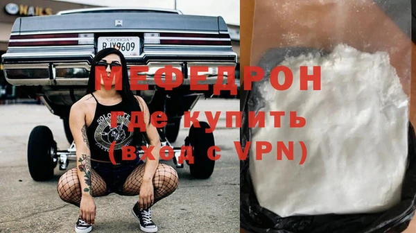 мефедрон Армянск