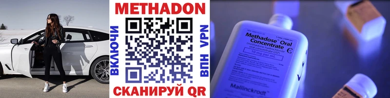 МЕТАДОН methadone  хочу   Рыбное 